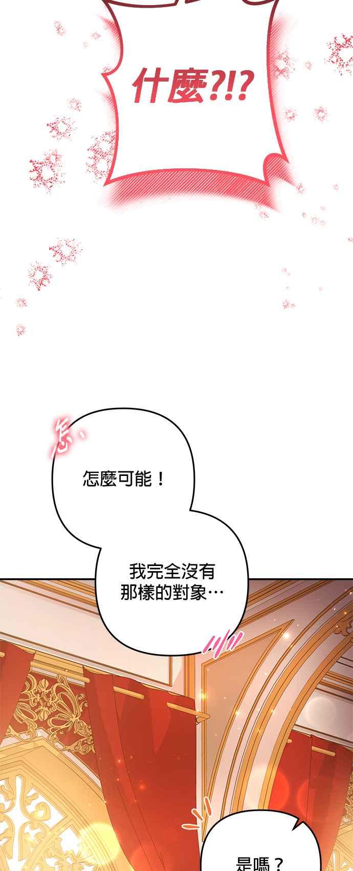 《当我不再是你的影子》第46话 第30页