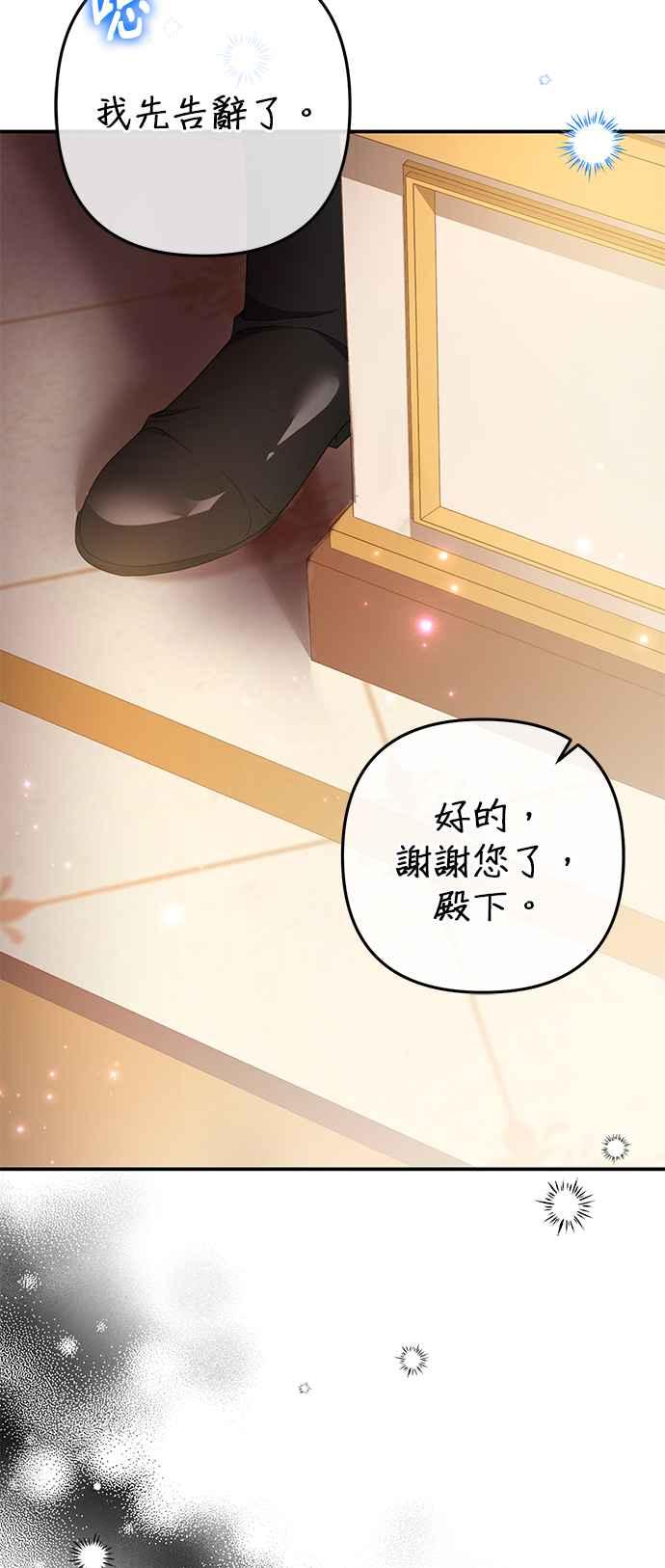 《当我不再是你的影子》第46话 第38页
