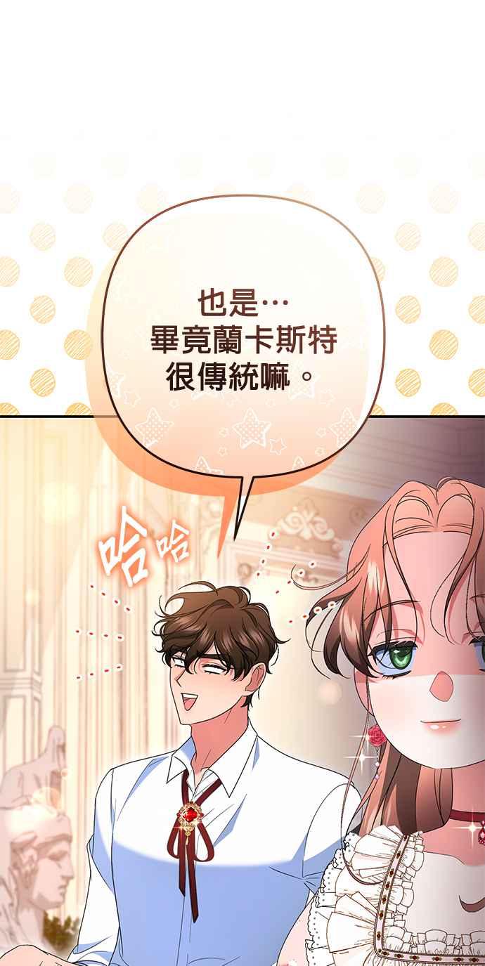 《当我不再是你的影子》第46话 第6页