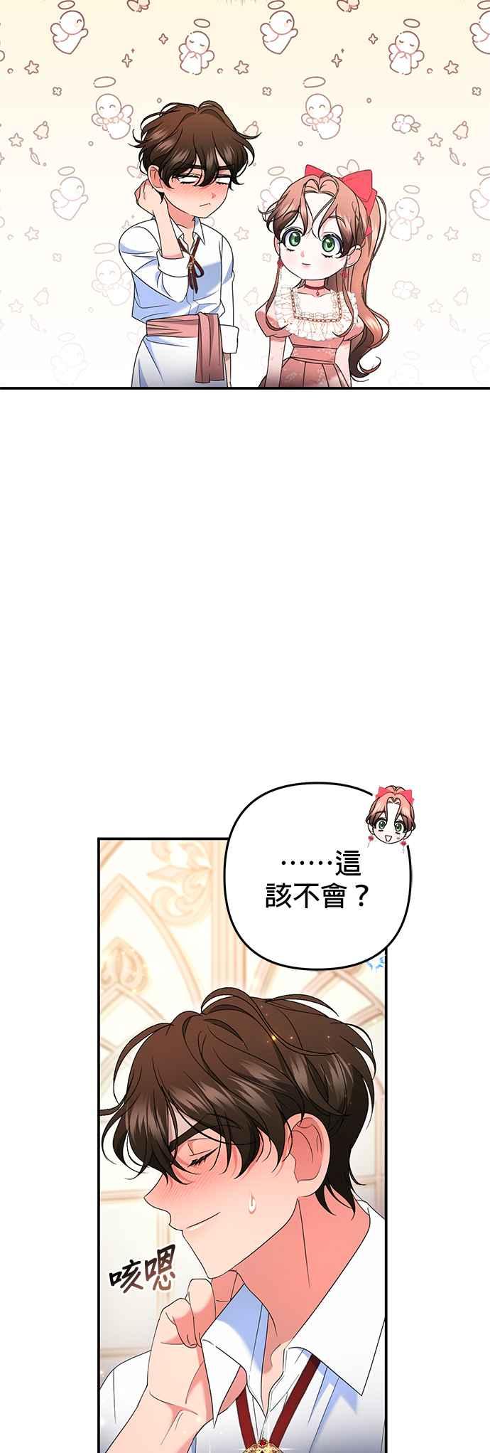 《当我不再是你的影子》第46话 第14页