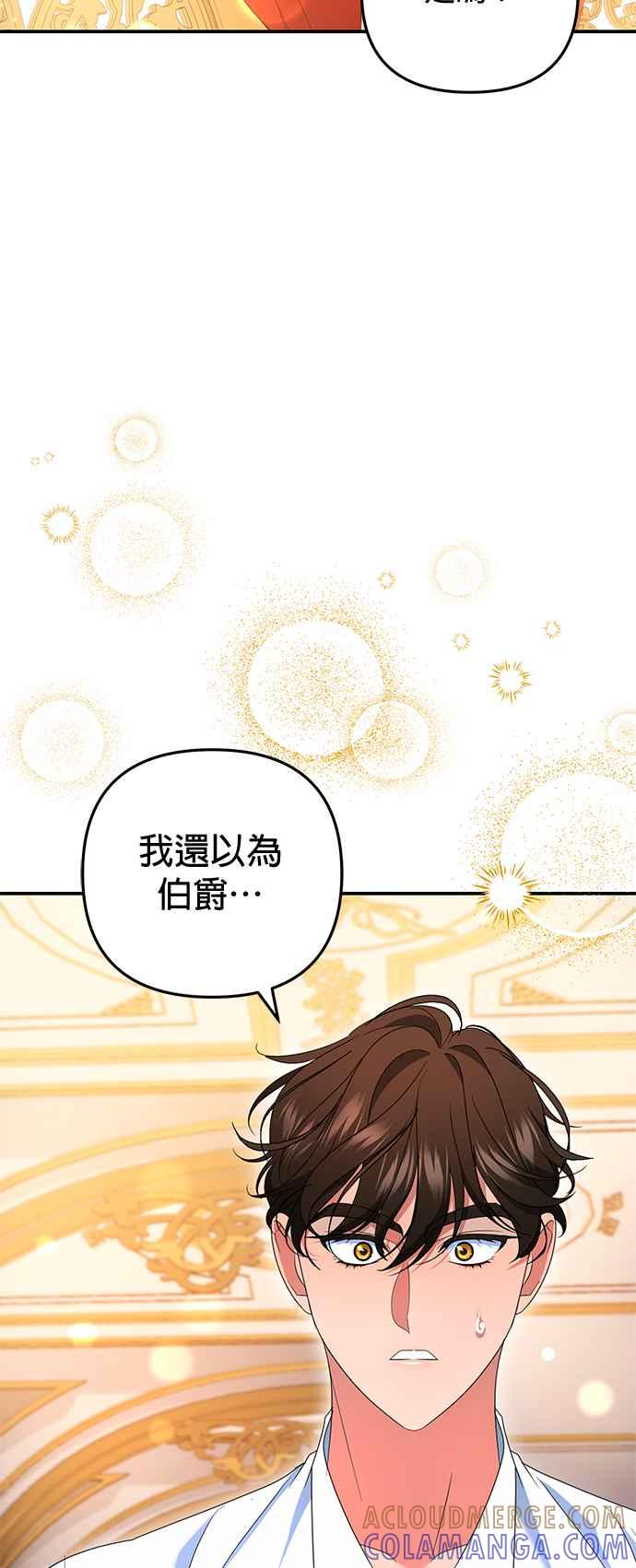 《当我不再是你的影子》第46话 第31页