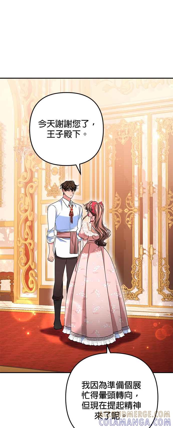 《当我不再是你的影子》第46话 第28页