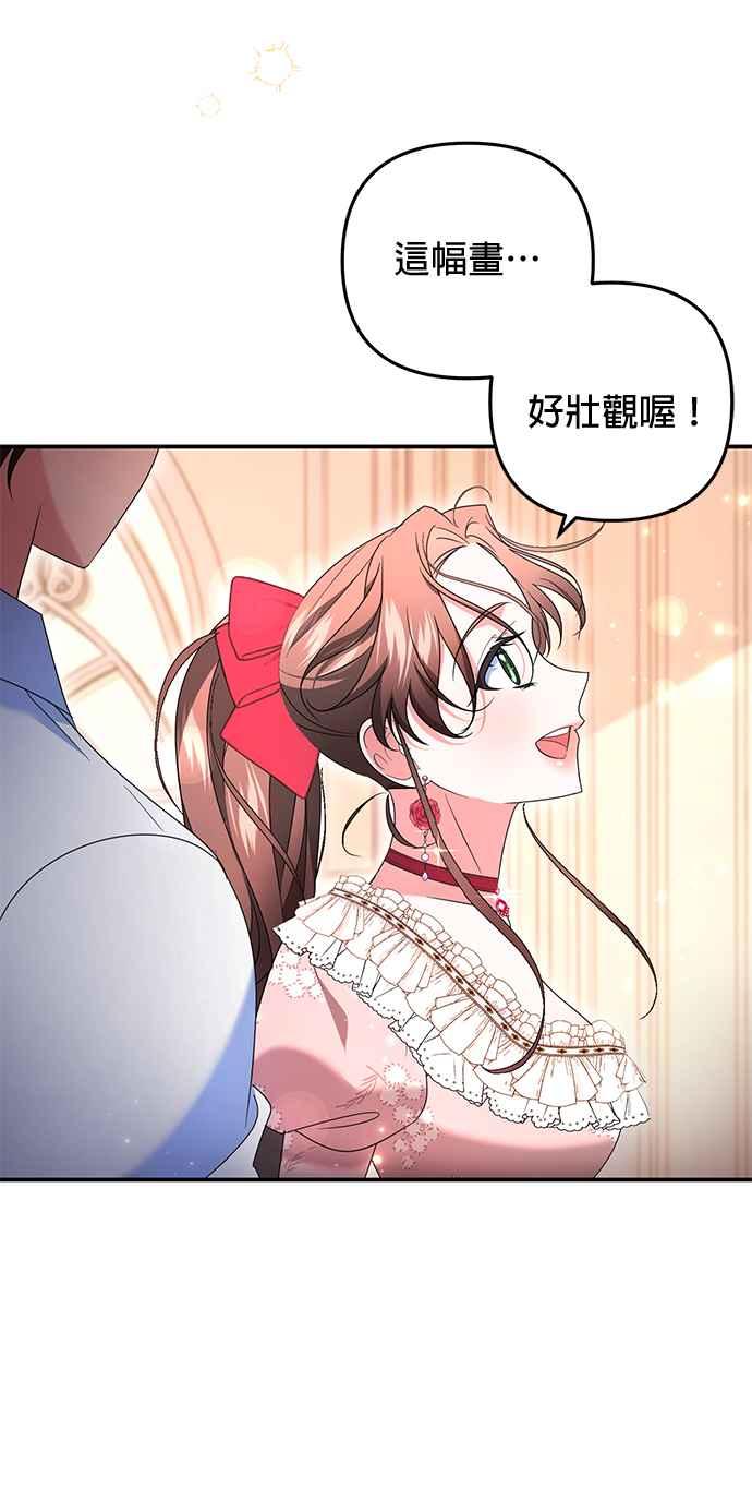 《当我不再是你的影子》第46话 第11页