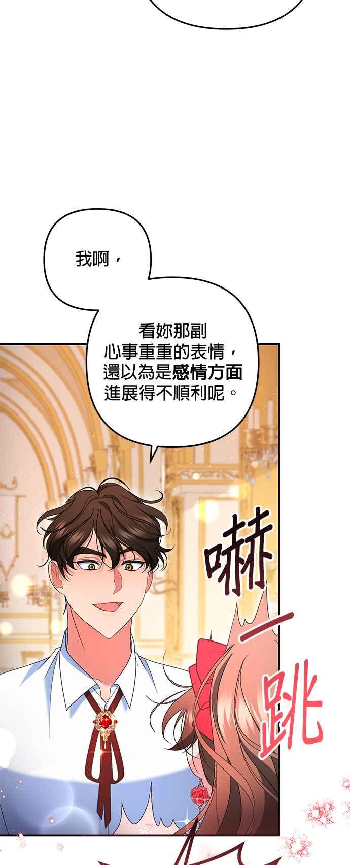 《当我不再是你的影子》第46话 第29页