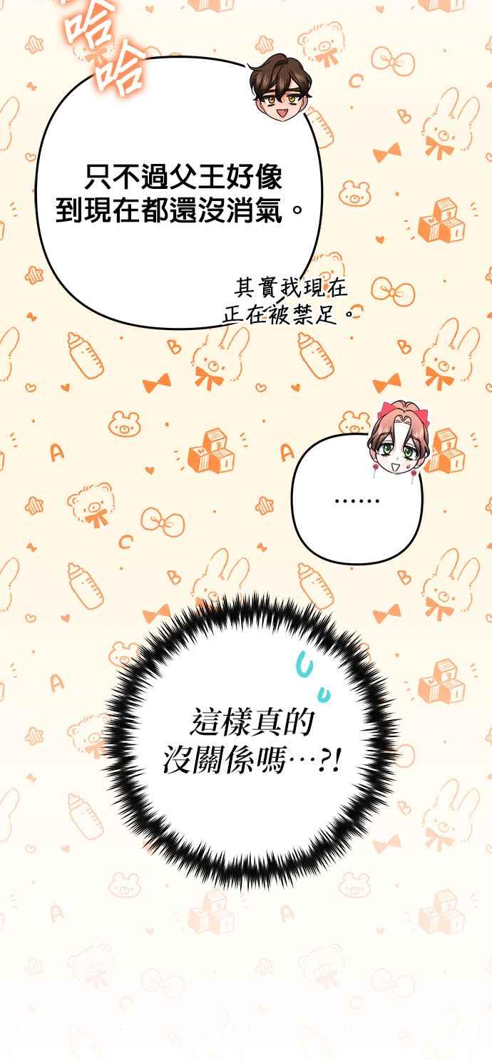 《当我不再是你的影子》第46话 第21页