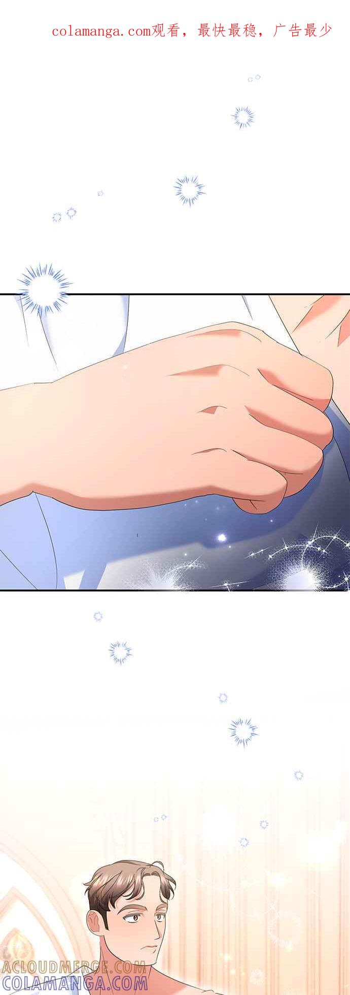 《当我不再是你的影子》第46话 第1页