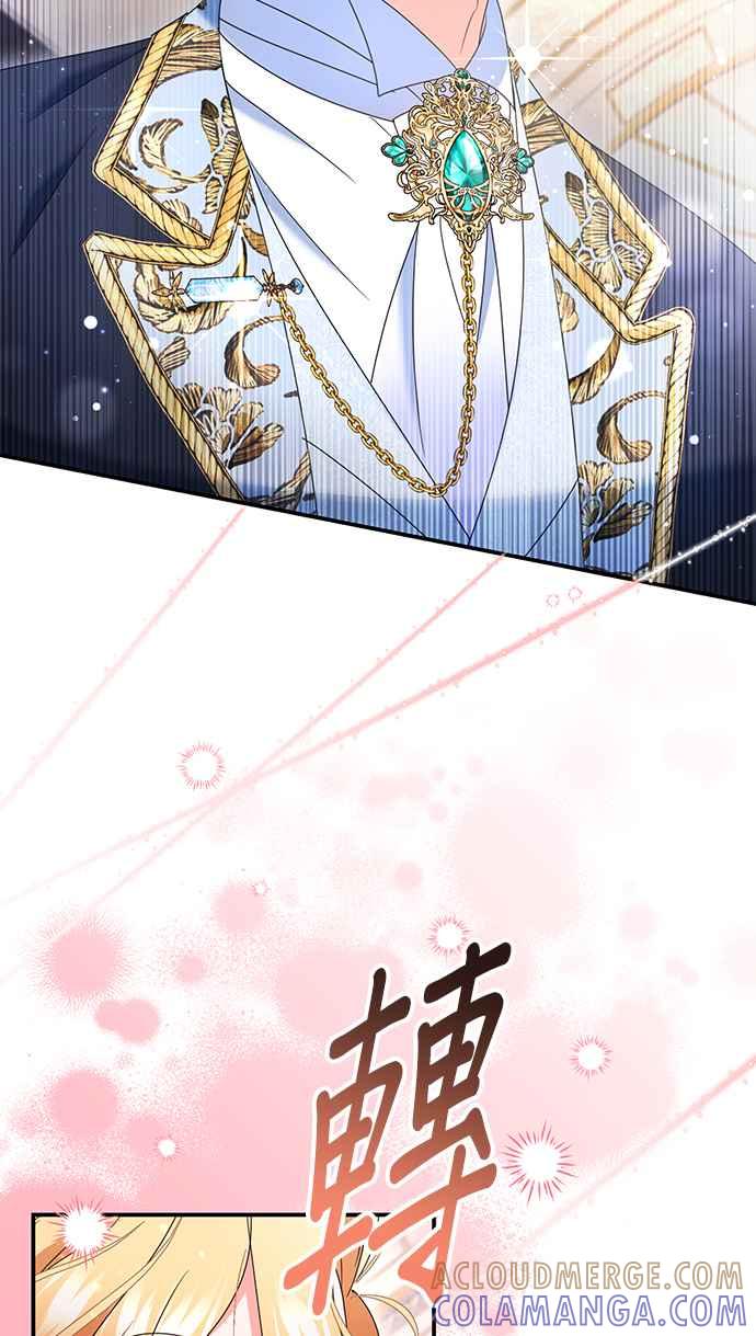 《当我不再是你的影子》第47话 第67页