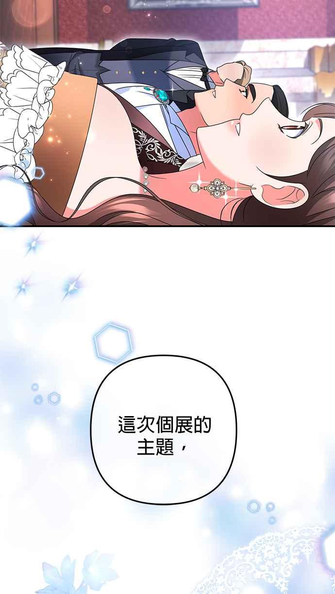 《当我不再是你的影子》第47话 第20页