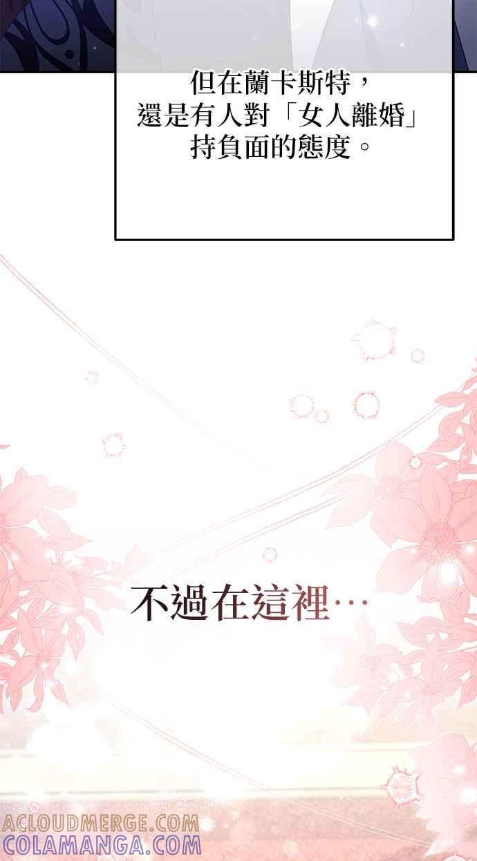 《当我不再是你的影子》第47话 第40页