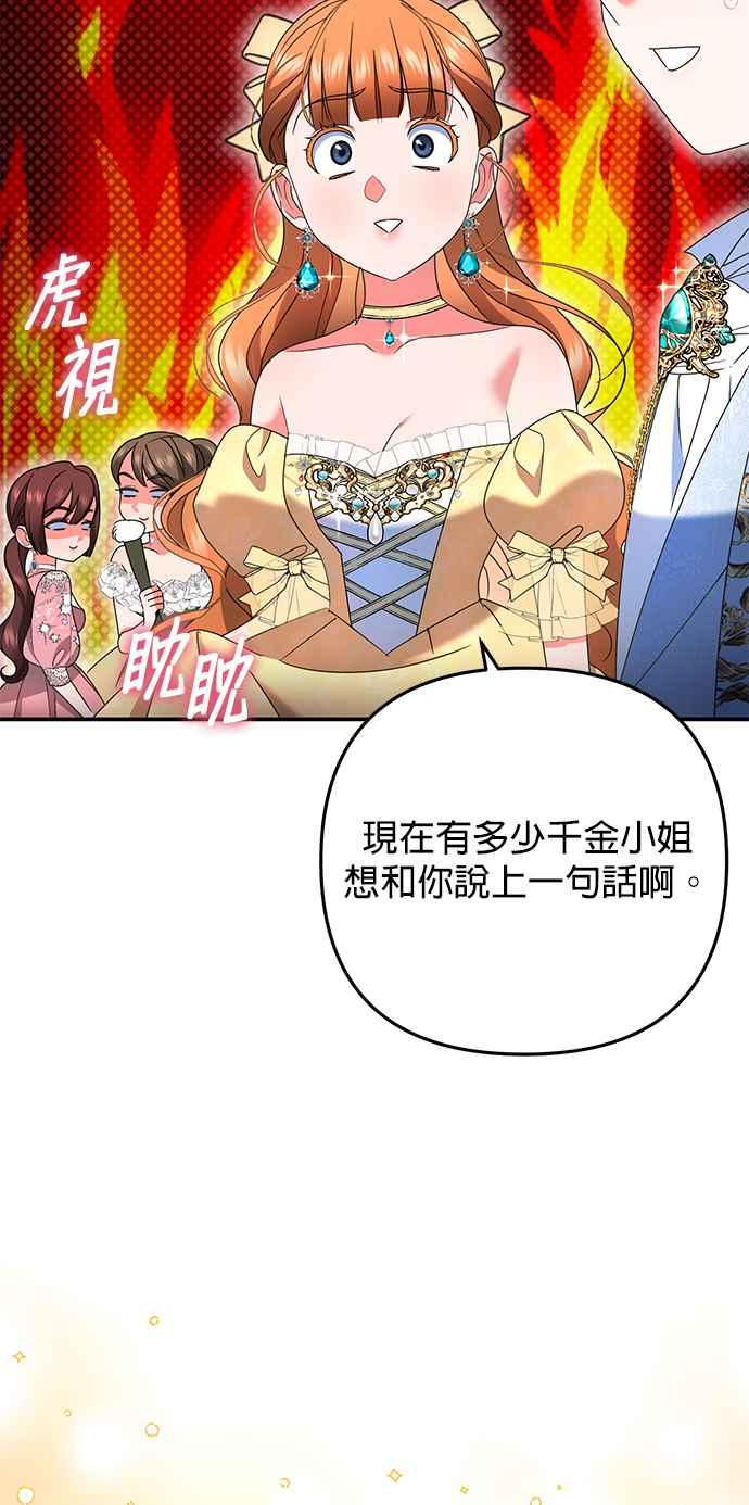 《当我不再是你的影子》第47话 第48页