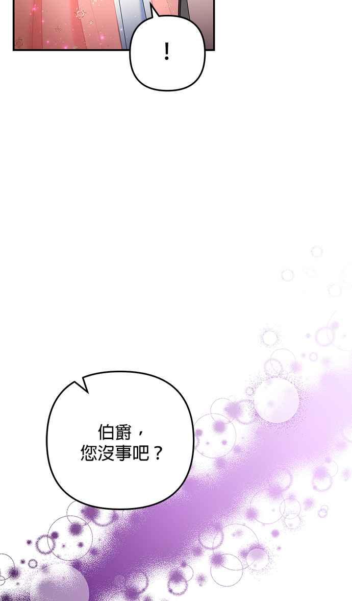 《当我不再是你的影子》第47话 第57页