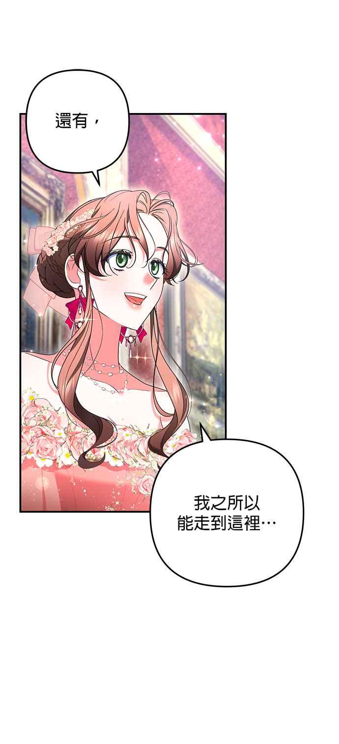《当我不再是你的影子》第47话 第27页