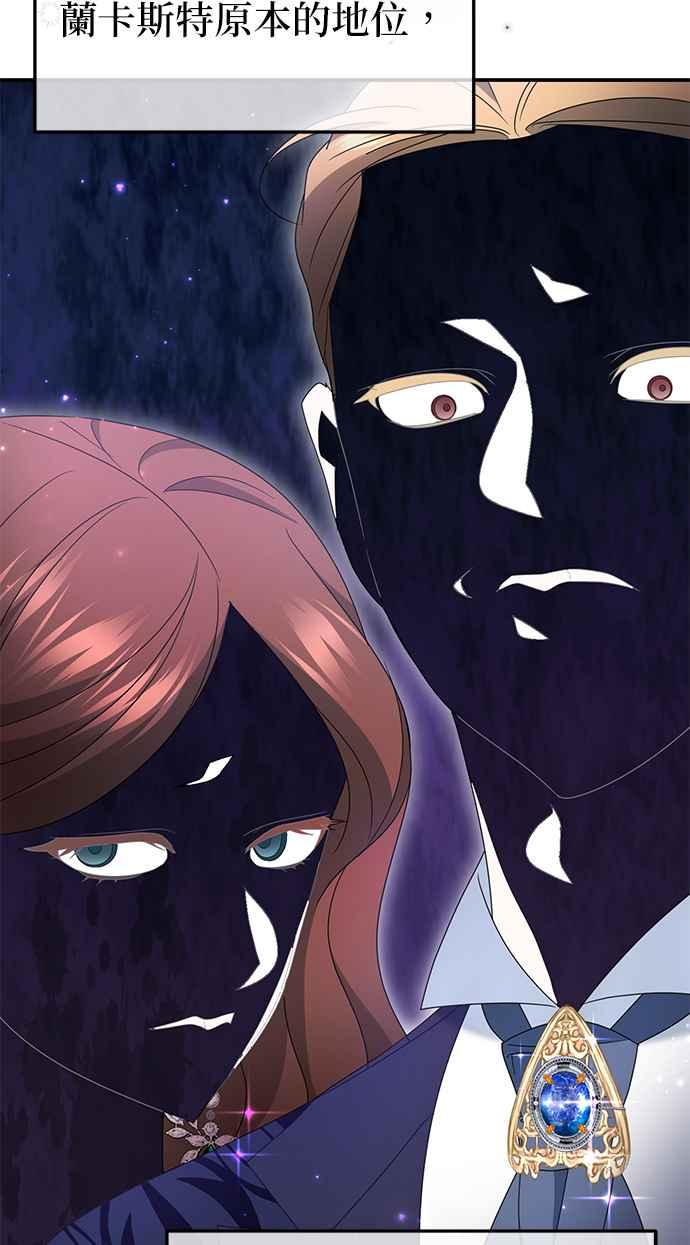 《当我不再是你的影子》第47话 第39页