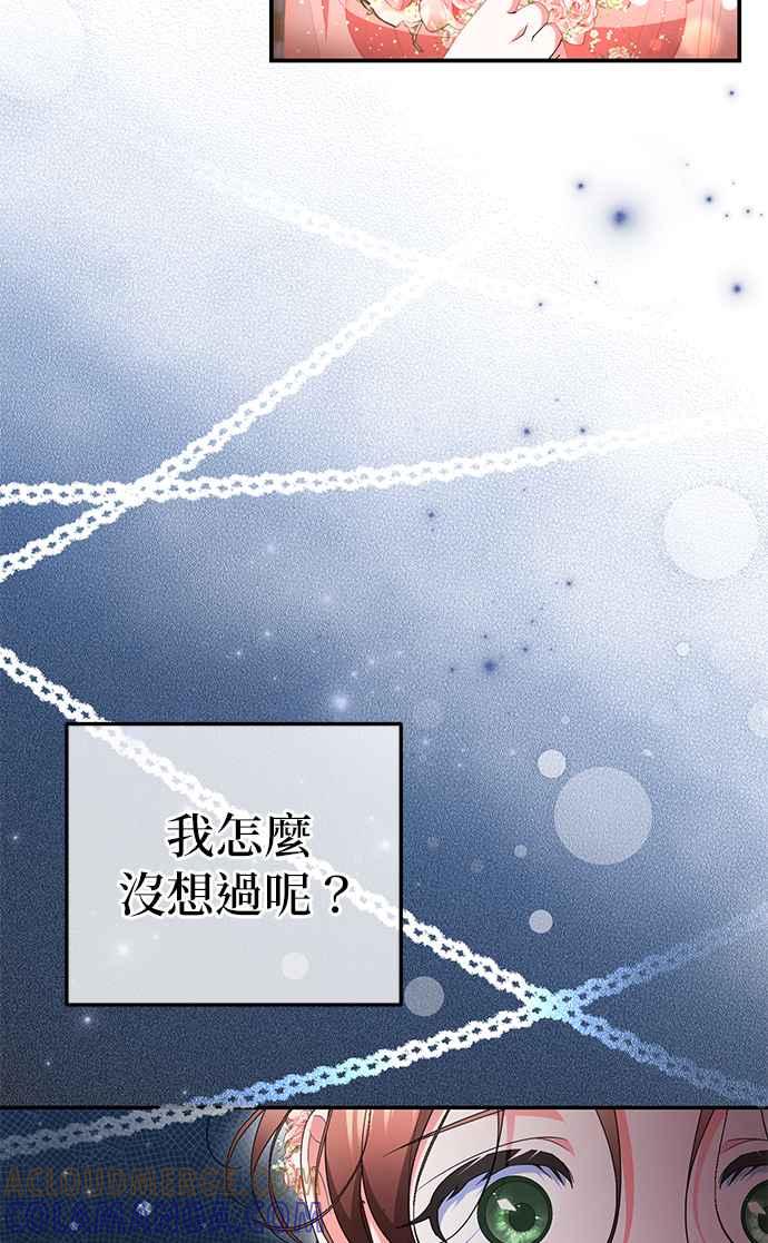 《当我不再是你的影子》第47话 第10页