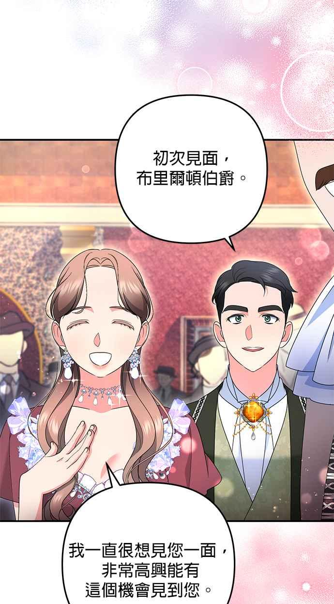 《当我不再是你的影子》第47话 第36页