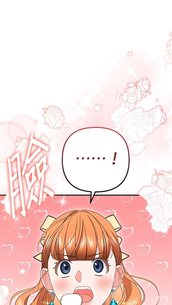 《当我不再是你的影子》第47话 第63页