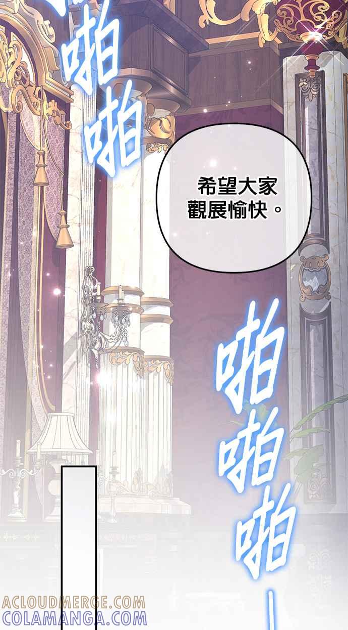 《当我不再是你的影子》第47话 第34页
