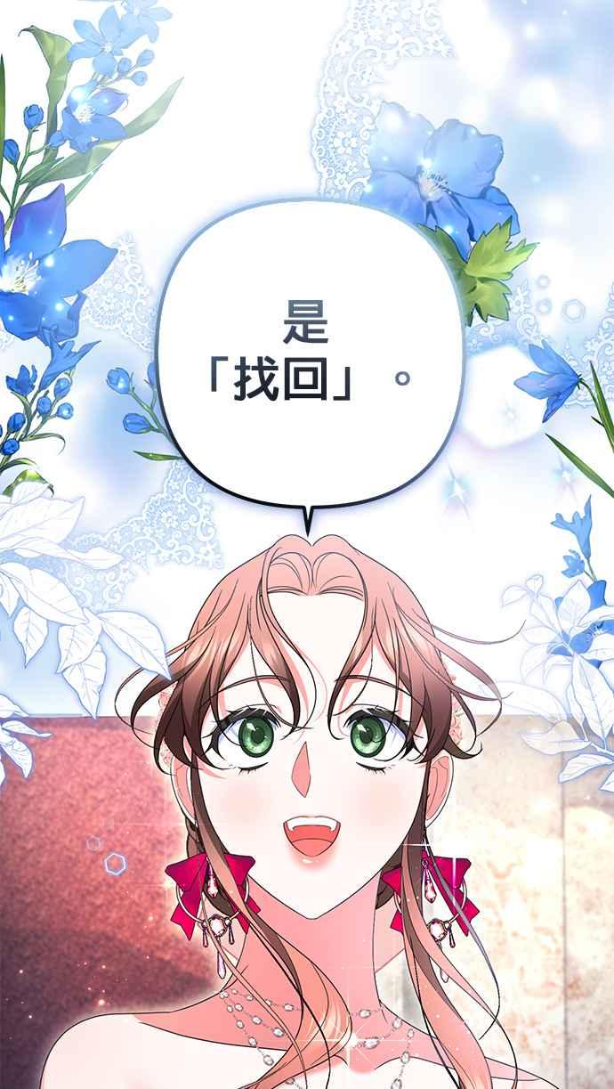 《当我不再是你的影子》第47话 第21页