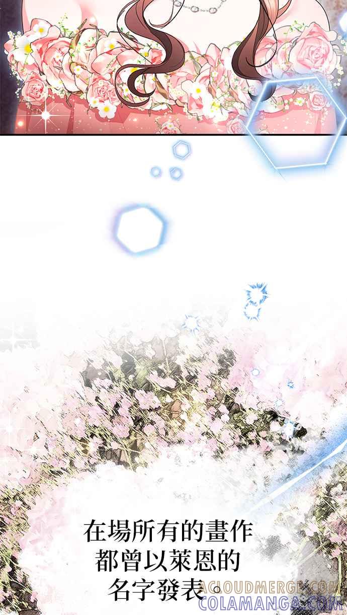 《当我不再是你的影子》第47话 第22页