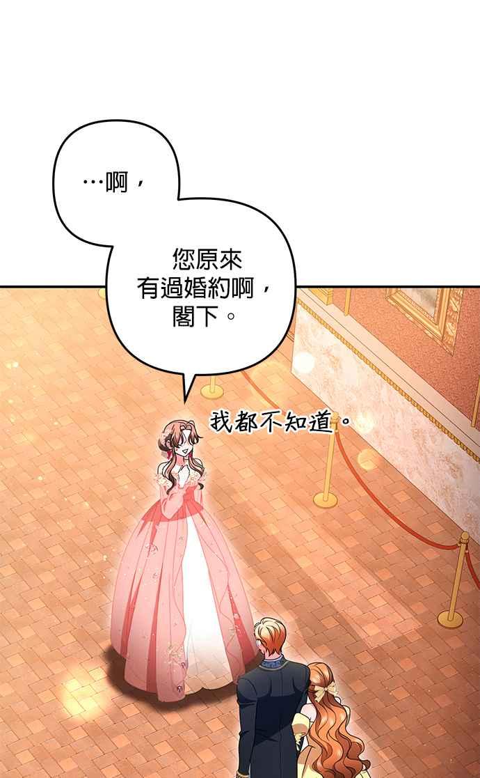 《当我不再是你的影子》第47话 第6页