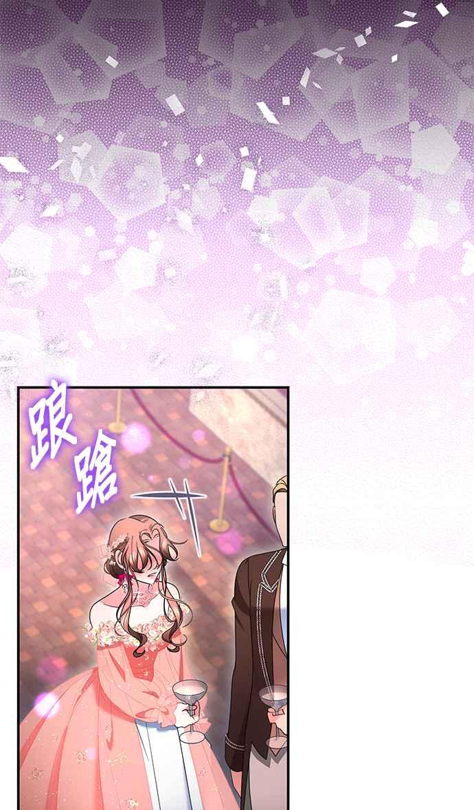 《当我不再是你的影子》第47话 第56页