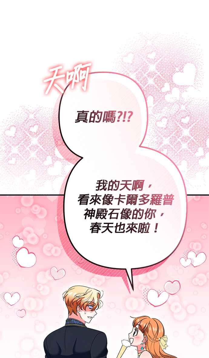 《当我不再是你的影子》第47话 第51页