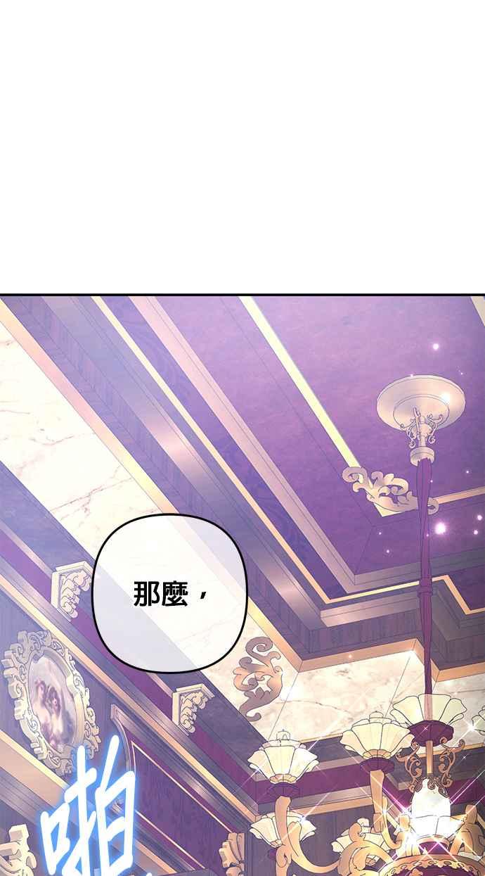 《当我不再是你的影子》第47话 第33页