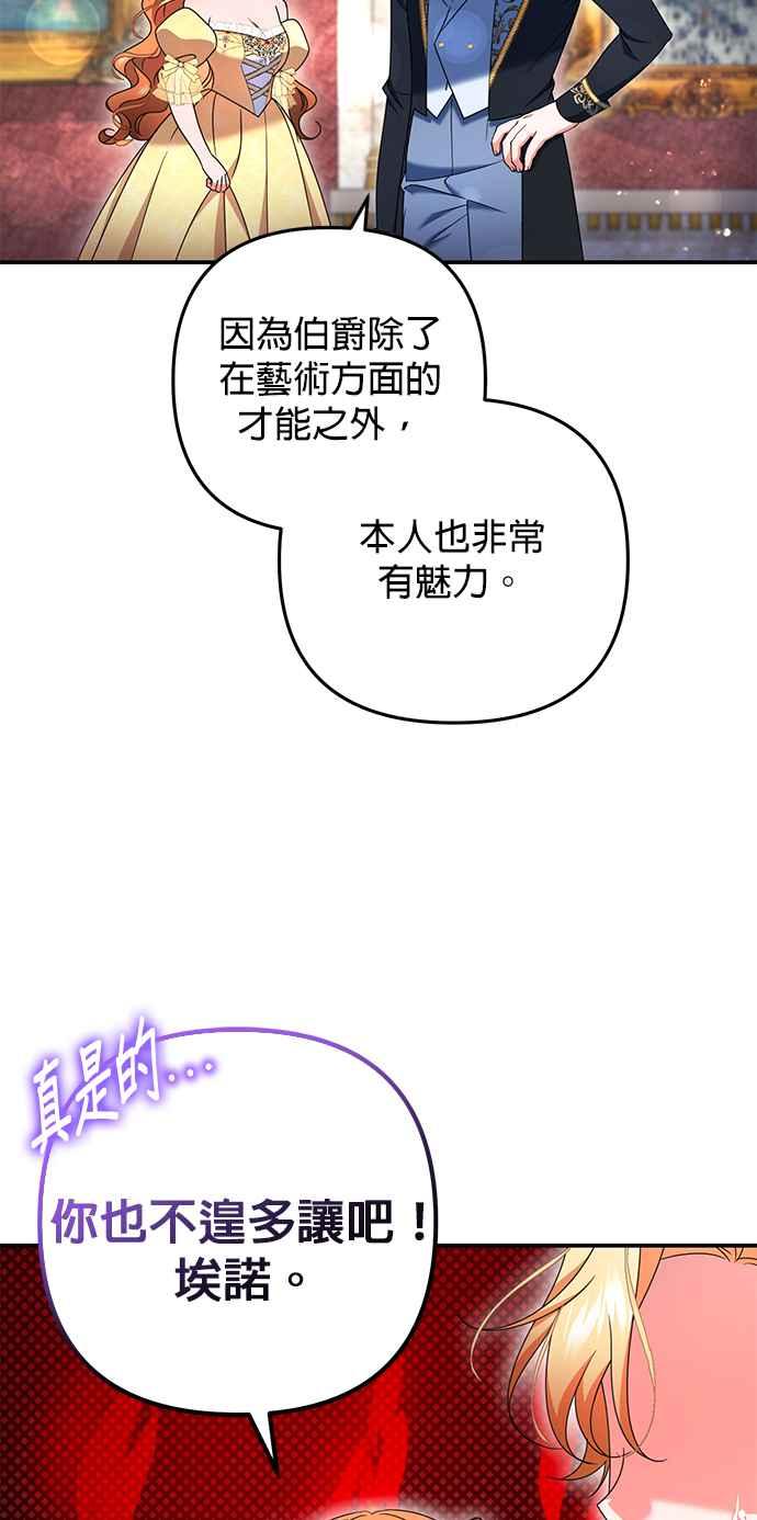 《当我不再是你的影子》第47话 第47页