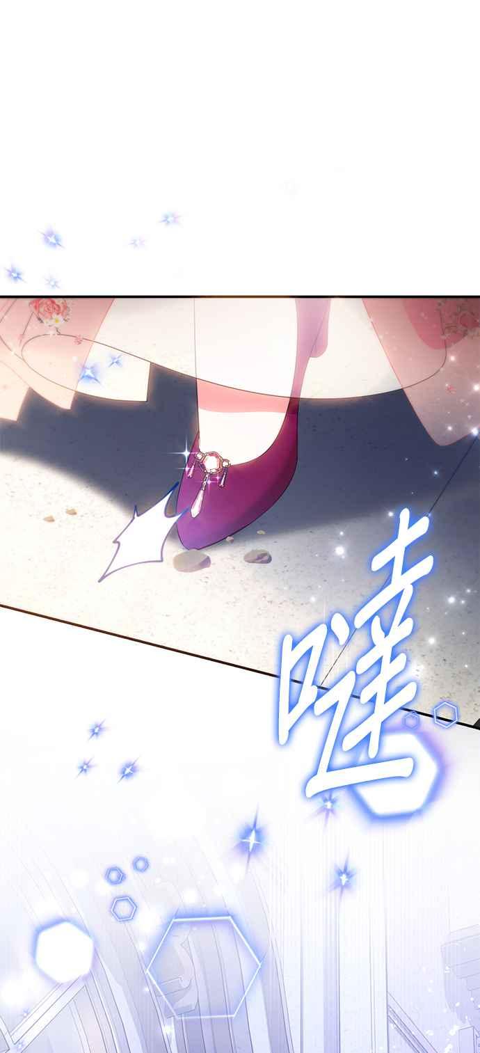 《当我不再是你的影子》第47话 第86页