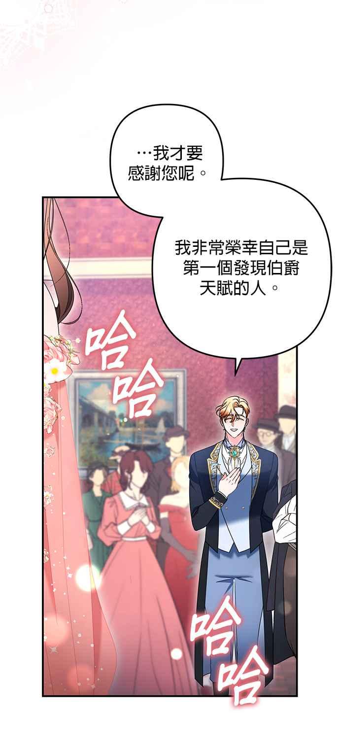《当我不再是你的影子》第47话 第32页