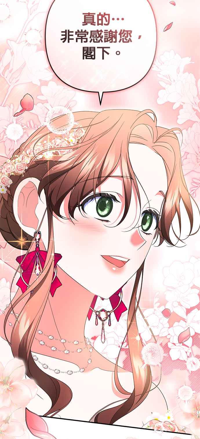 《当我不再是你的影子》第47话 第30页
