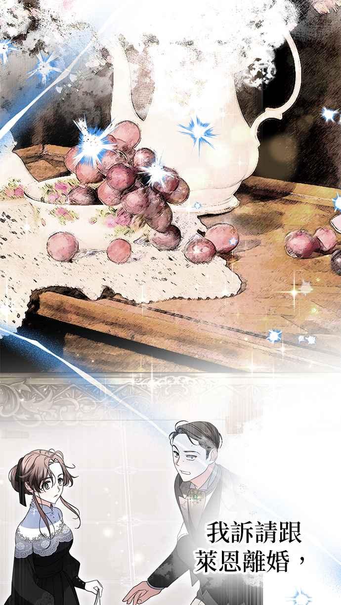 《当我不再是你的影子》第47话 第23页
