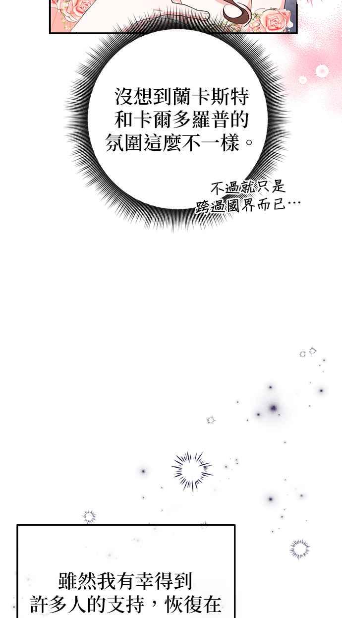 《当我不再是你的影子》第47话 第38页