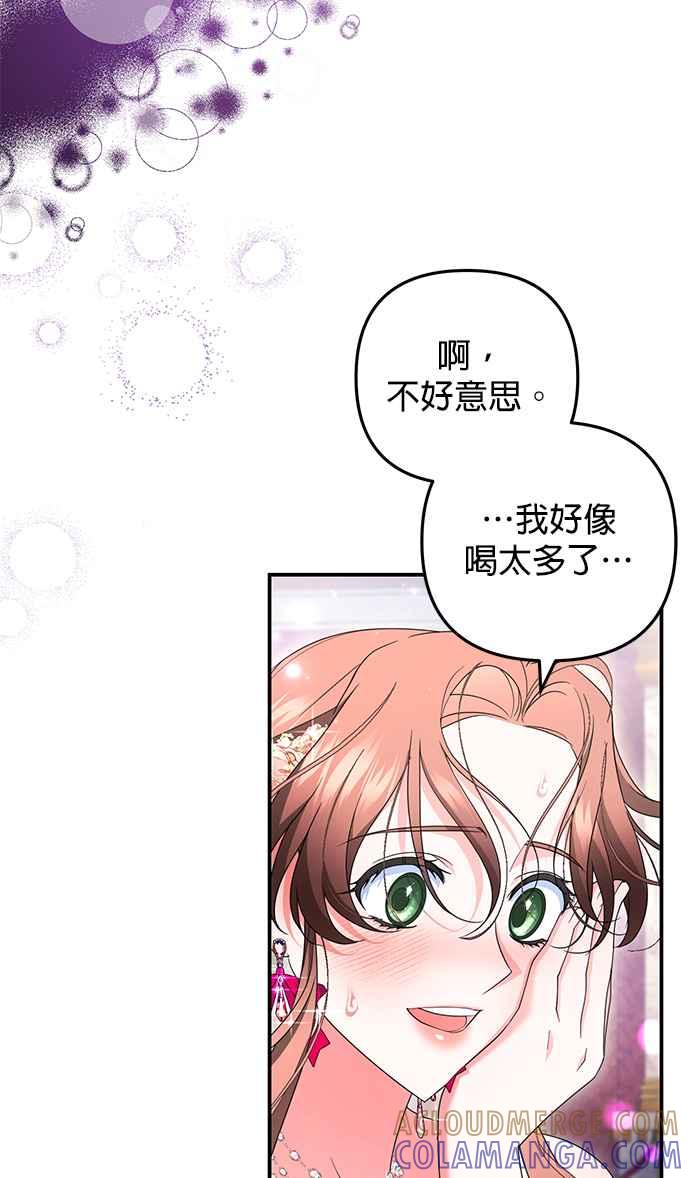 《当我不再是你的影子》第47话 第58页