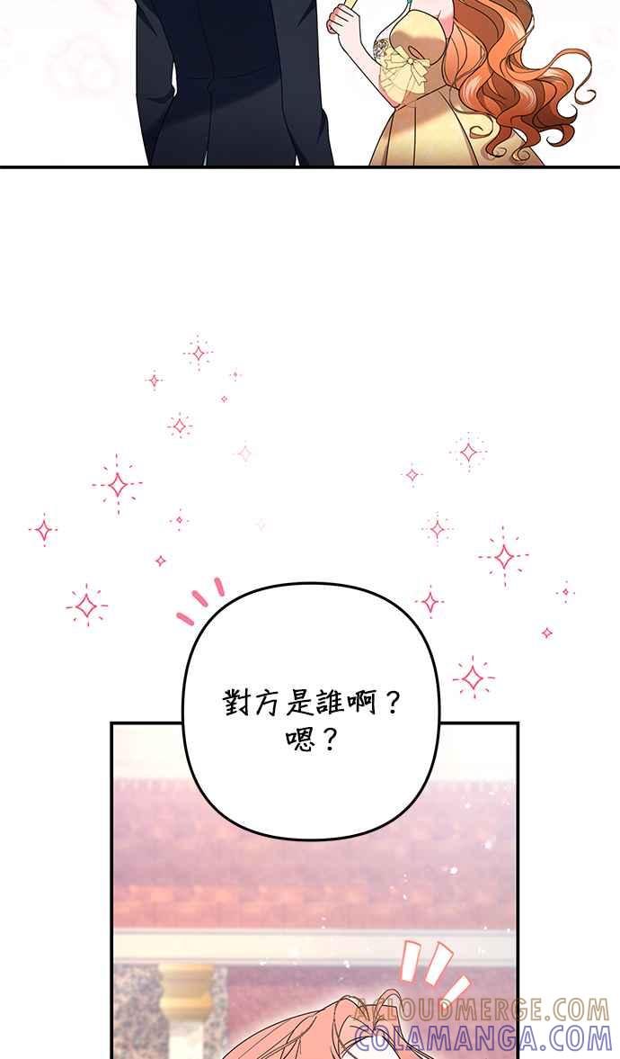 《当我不再是你的影子》第47话 第52页