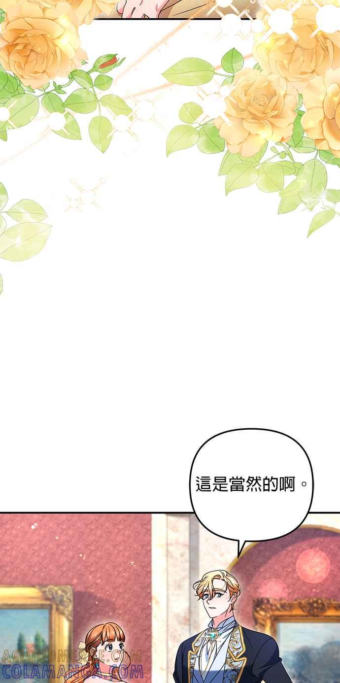 《当我不再是你的影子》第47话 第46页