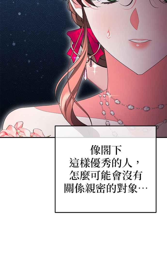 《当我不再是你的影子》第47话 第11页
