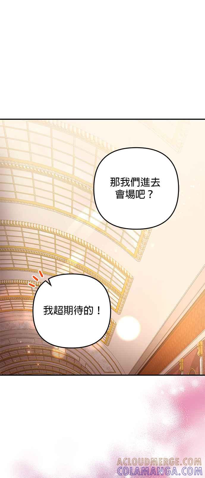 《当我不再是你的影子》第47话 第13页