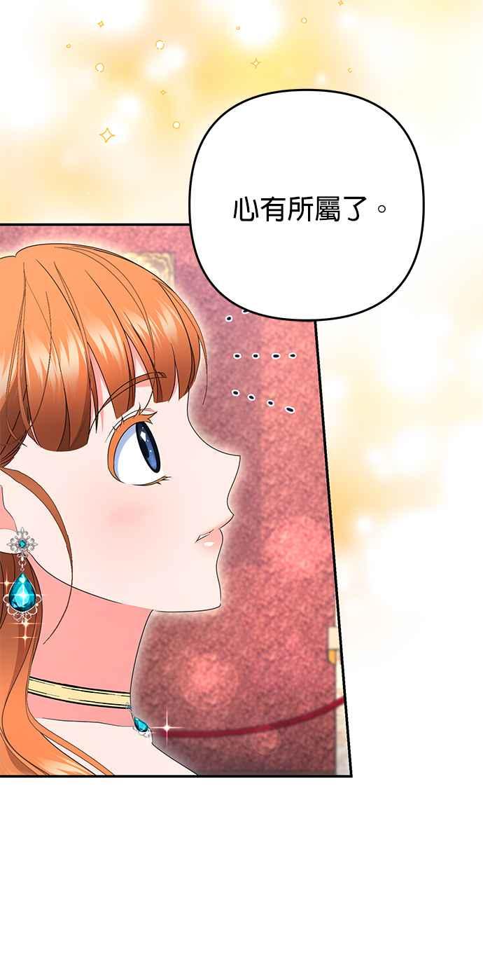 《当我不再是你的影子》第47话 第50页