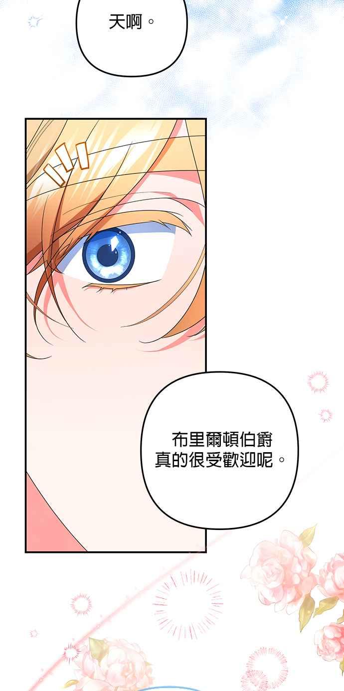 《当我不再是你的影子》第47话 第44页