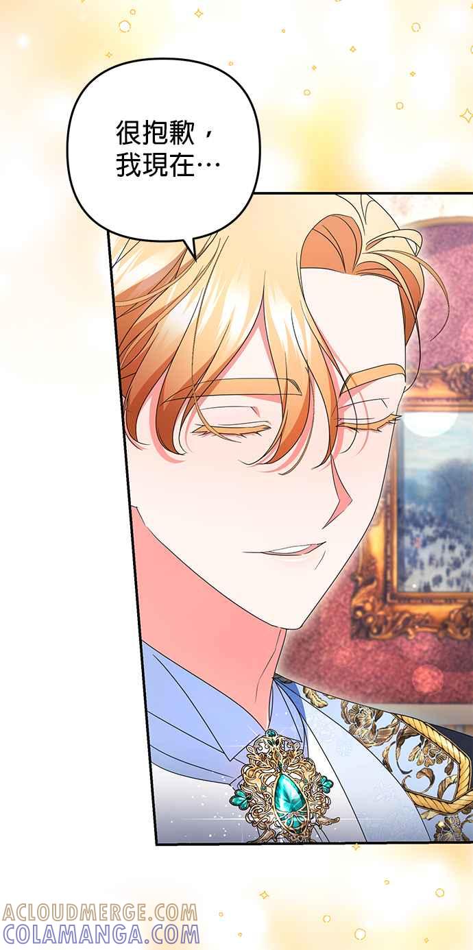 《当我不再是你的影子》第47话 第49页