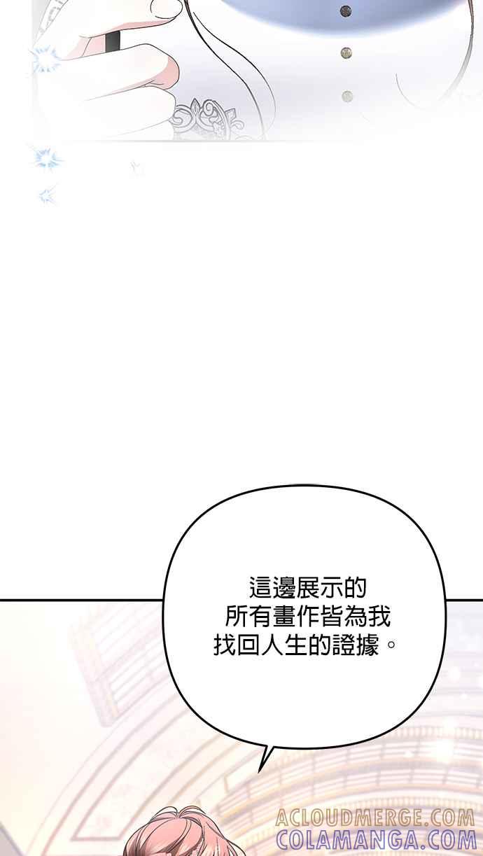 《当我不再是你的影子》第47话 第25页