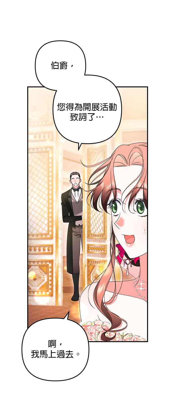 《当我不再是你的影子》第47话 第12页