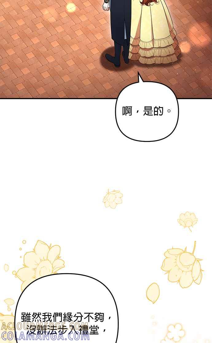 《当我不再是你的影子》第47话 第7页