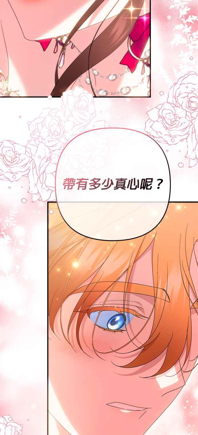 《当我不再是你的影子》第47话 第92页