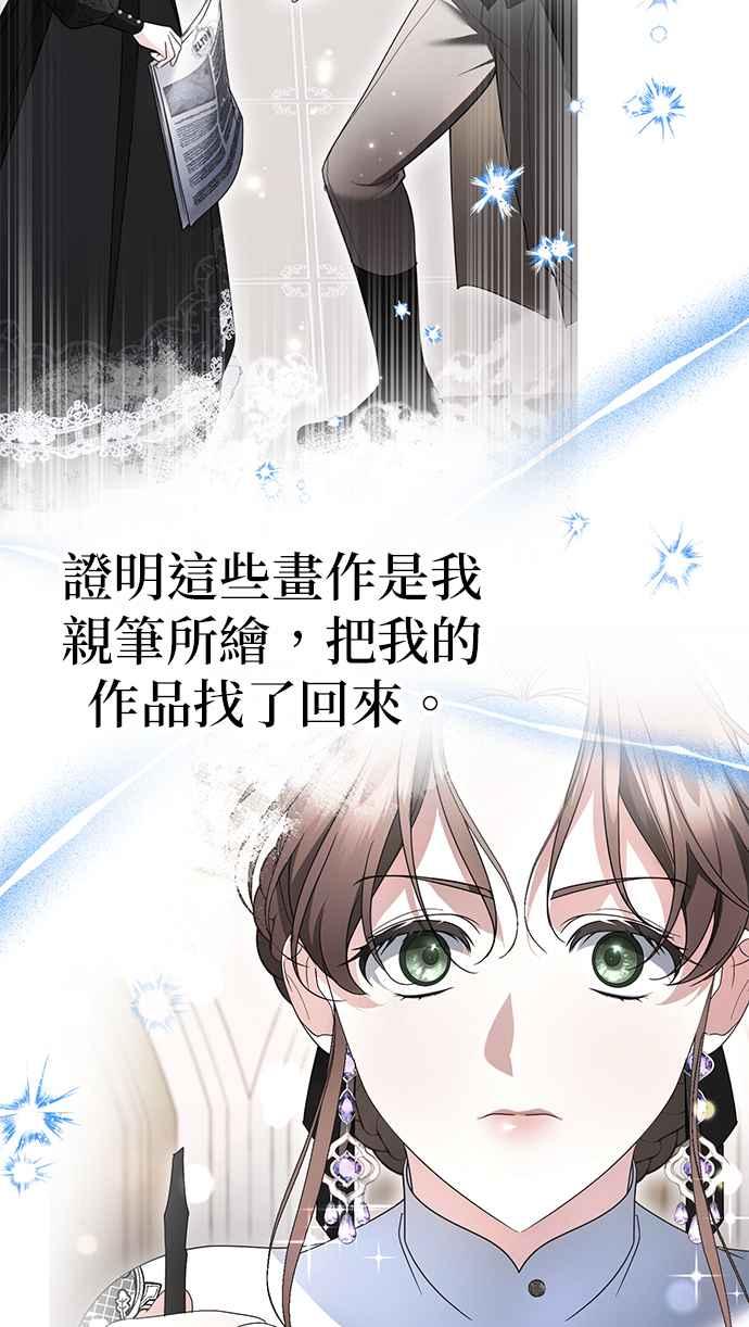 《当我不再是你的影子》第47话 第24页