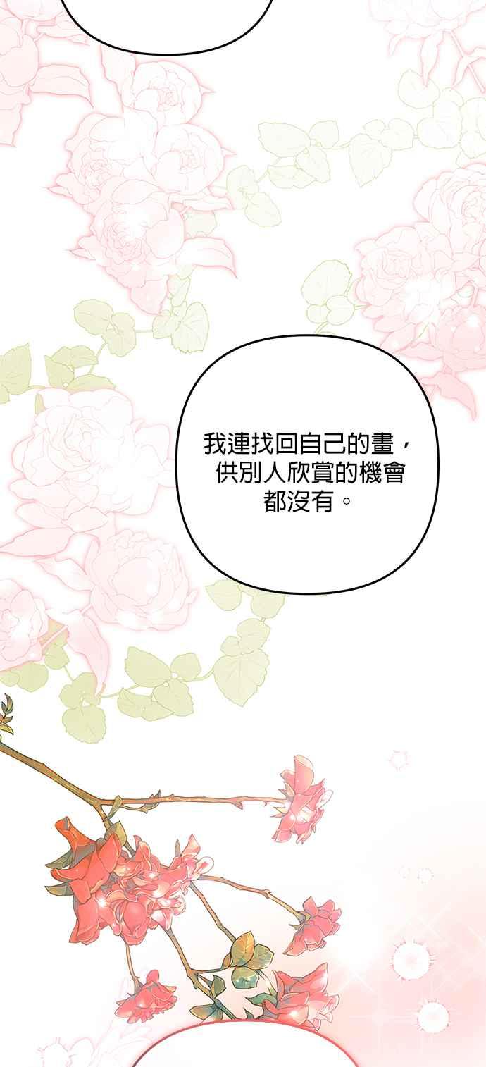 《当我不再是你的影子》第47话 第29页