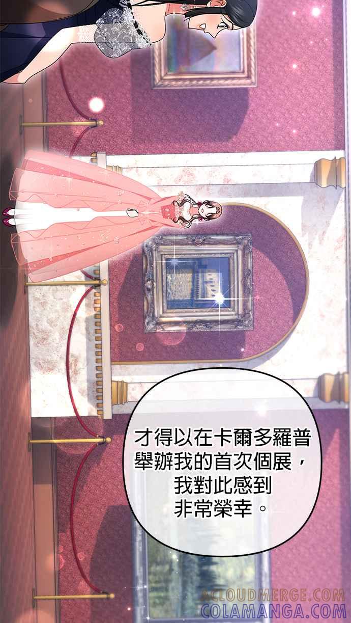 《当我不再是你的影子》第47话 第19页