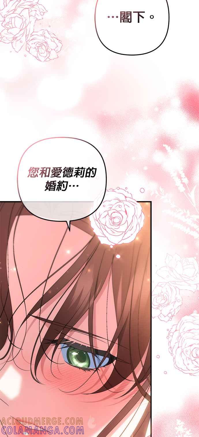 《当我不再是你的影子》第47话 第91页