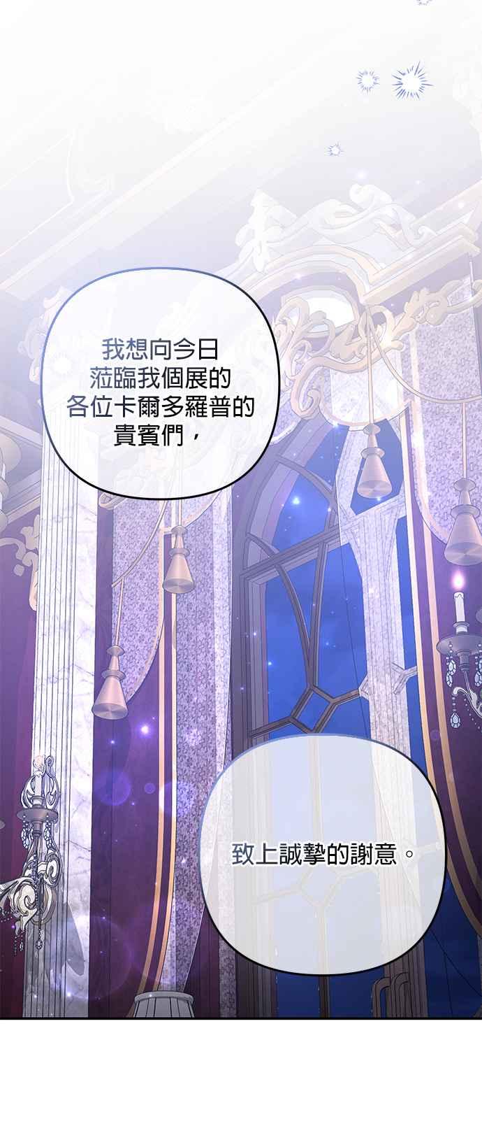 《当我不再是你的影子》第47话 第17页